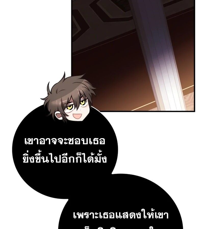 I Become a Legendary Arch Mage by Reading a Book ตอนที่ 41 122