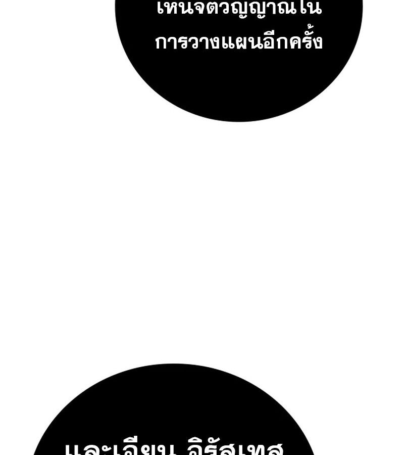 I Become a Legendary Arch Mage by Reading a Book ตอนที่ 41 123