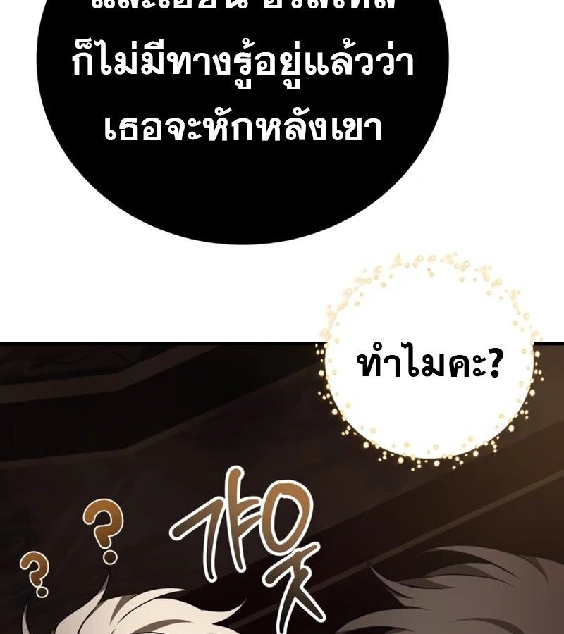 I Become a Legendary Arch Mage by Reading a Book ตอนที่ 41 124