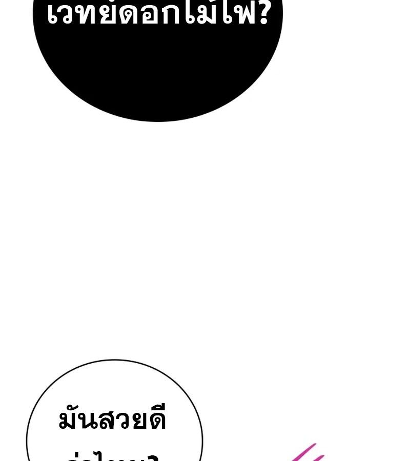 I Become a Legendary Arch Mage by Reading a Book ตอนที่ 41 132