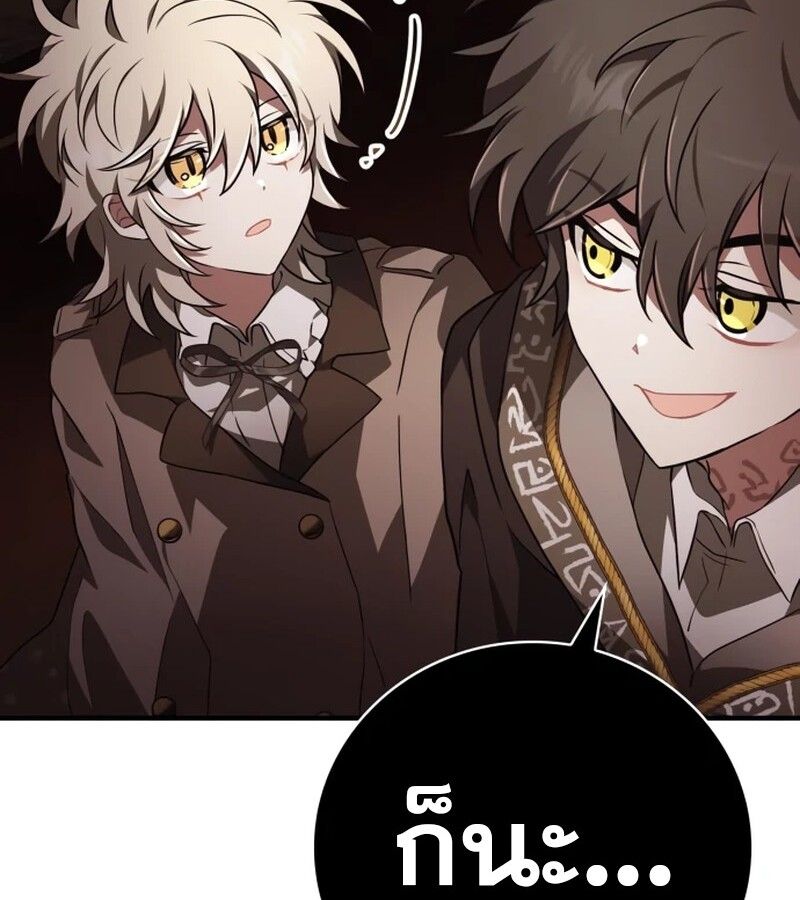 I Become a Legendary Arch Mage by Reading a Book ตอนที่ 41 125