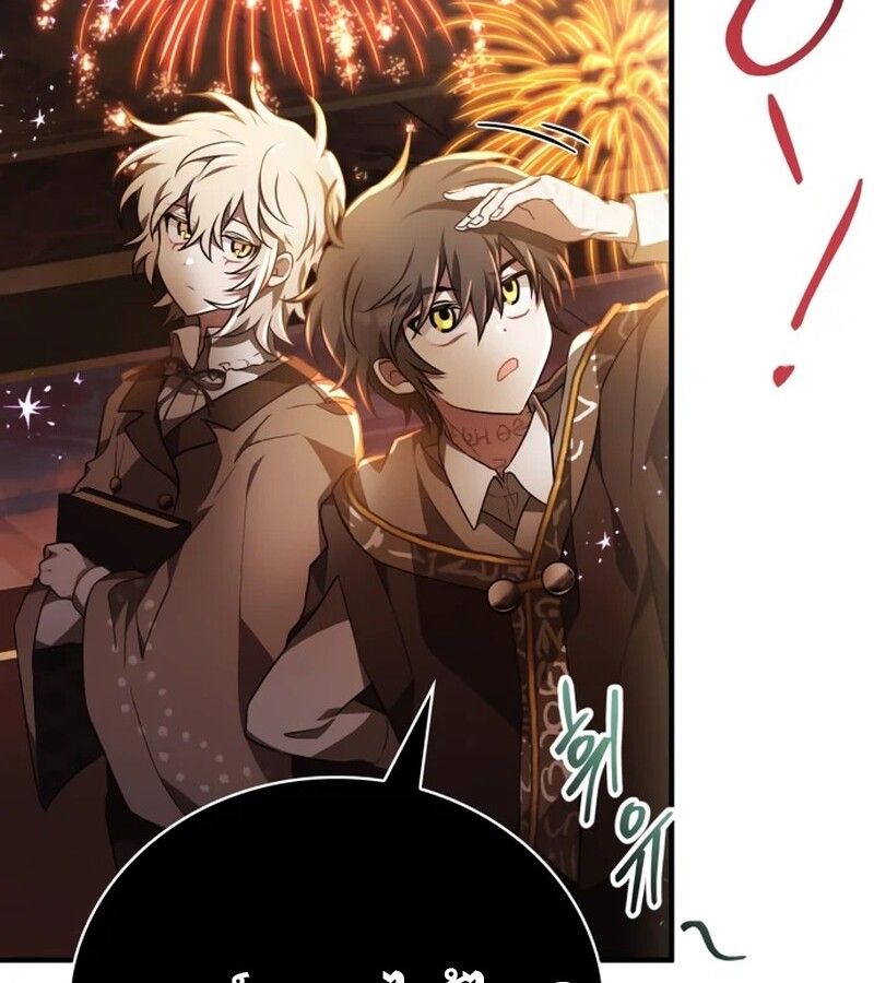 I Become a Legendary Arch Mage by Reading a Book ตอนที่ 41 131