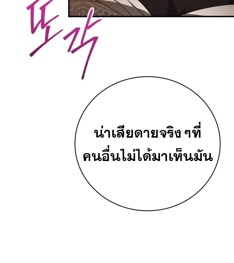 I Become a Legendary Arch Mage by Reading a Book ตอนที่ 41 134