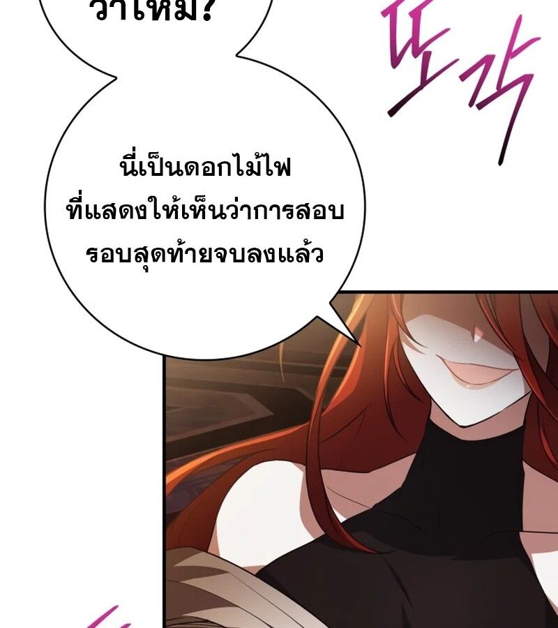 I Become a Legendary Arch Mage by Reading a Book ตอนที่ 41 133