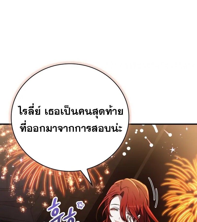 I Become a Legendary Arch Mage by Reading a Book ตอนที่ 41 135