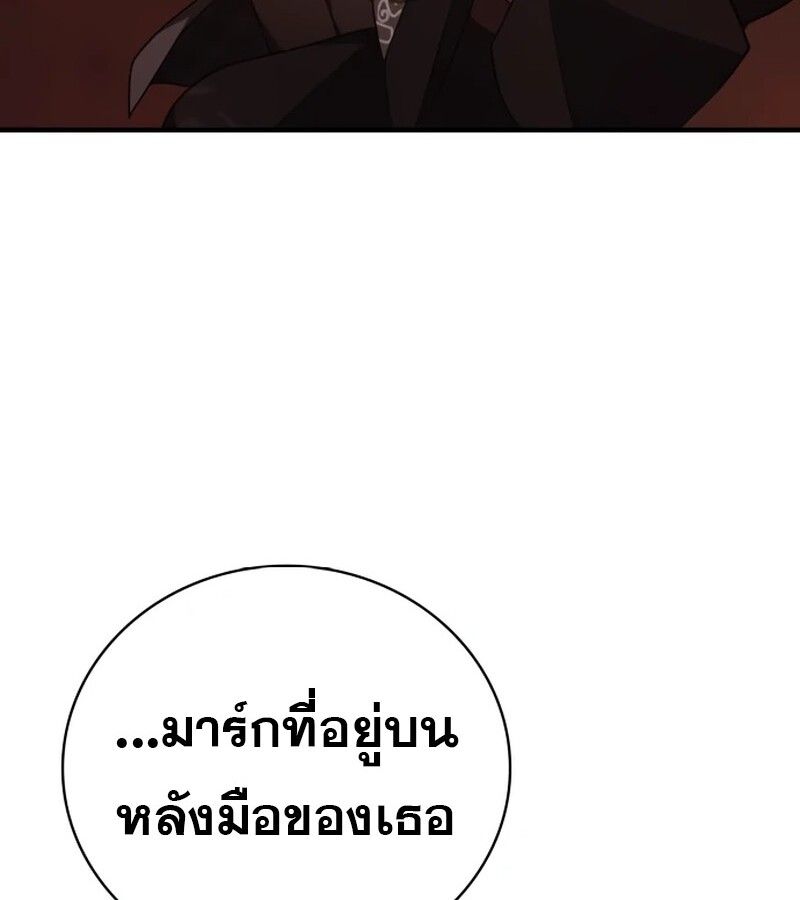 I Become a Legendary Arch Mage by Reading a Book ตอนที่ 41 137
