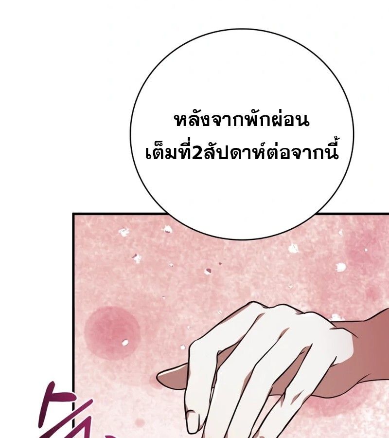 I Become a Legendary Arch Mage by Reading a Book ตอนที่ 41 142