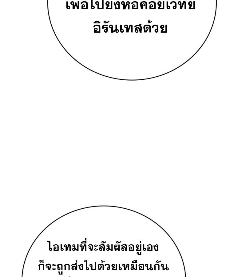 I Become a Legendary Arch Mage by Reading a Book ตอนที่ 41 144