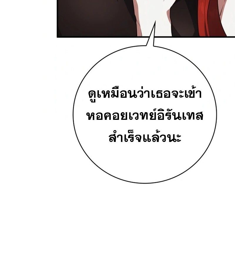 I Become a Legendary Arch Mage by Reading a Book ตอนที่ 41 139