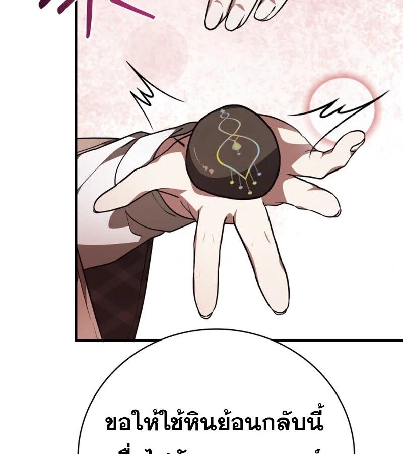 I Become a Legendary Arch Mage by Reading a Book ตอนที่ 41 143