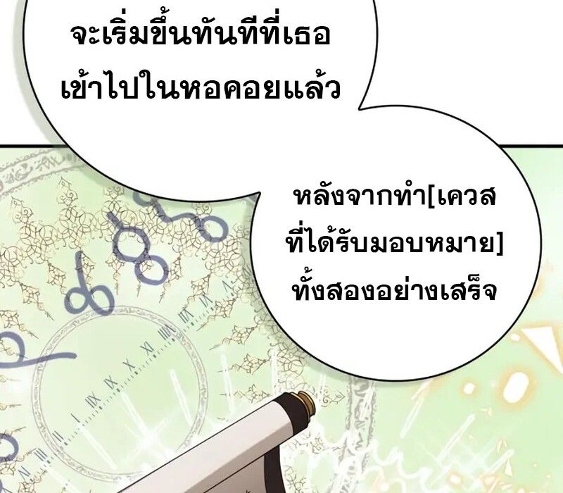 I Become a Legendary Arch Mage by Reading a Book ตอนที่ 41 147