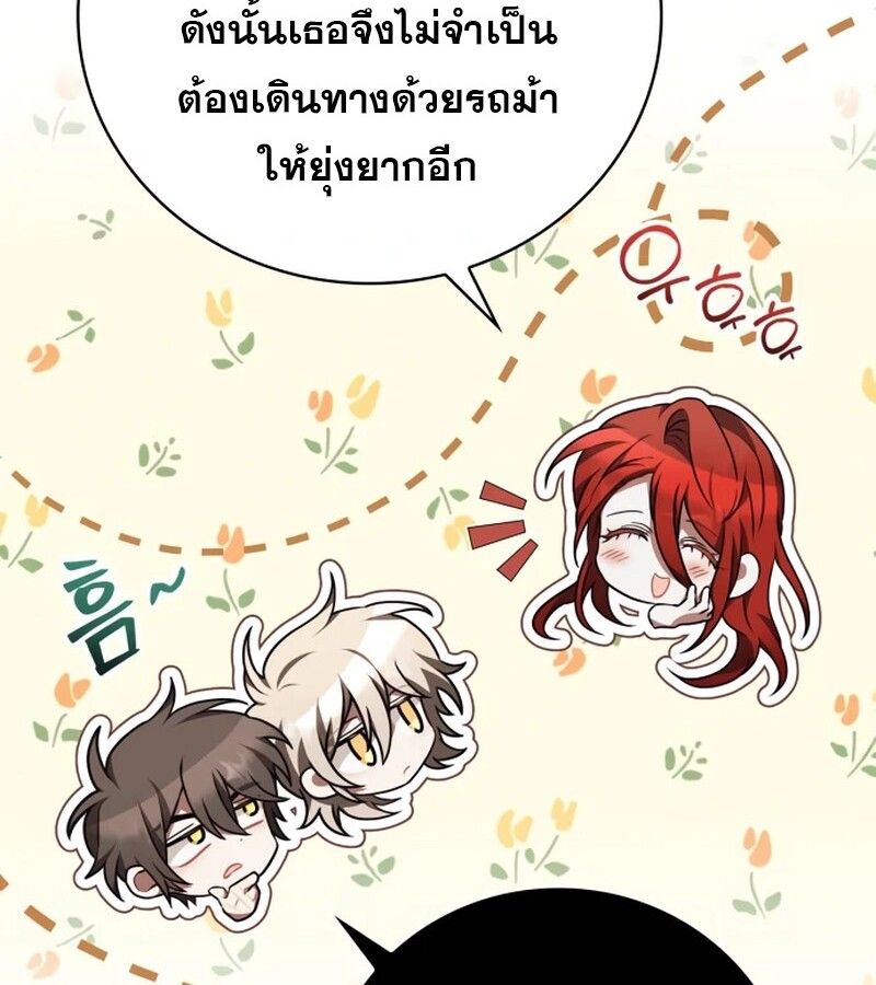 I Become a Legendary Arch Mage by Reading a Book ตอนที่ 41 145