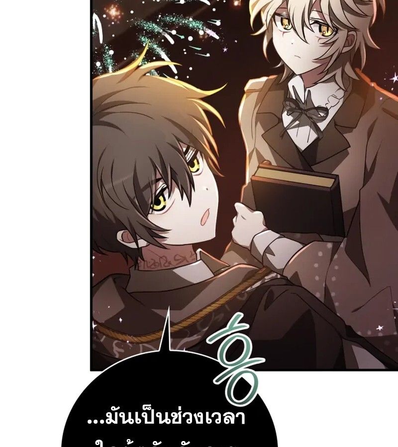 I Become a Legendary Arch Mage by Reading a Book ตอนที่ 41 156