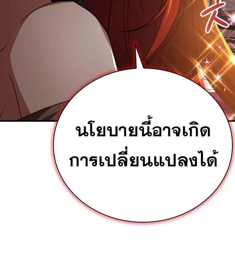 I Become a Legendary Arch Mage by Reading a Book ตอนที่ 41 154