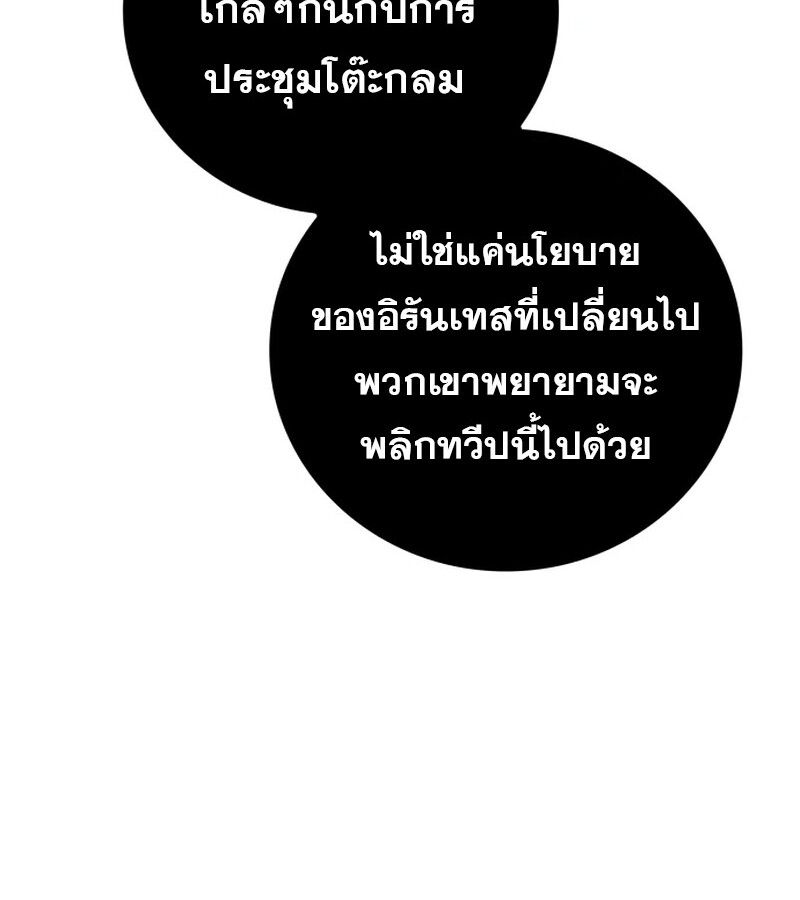 I Become a Legendary Arch Mage by Reading a Book ตอนที่ 41 157