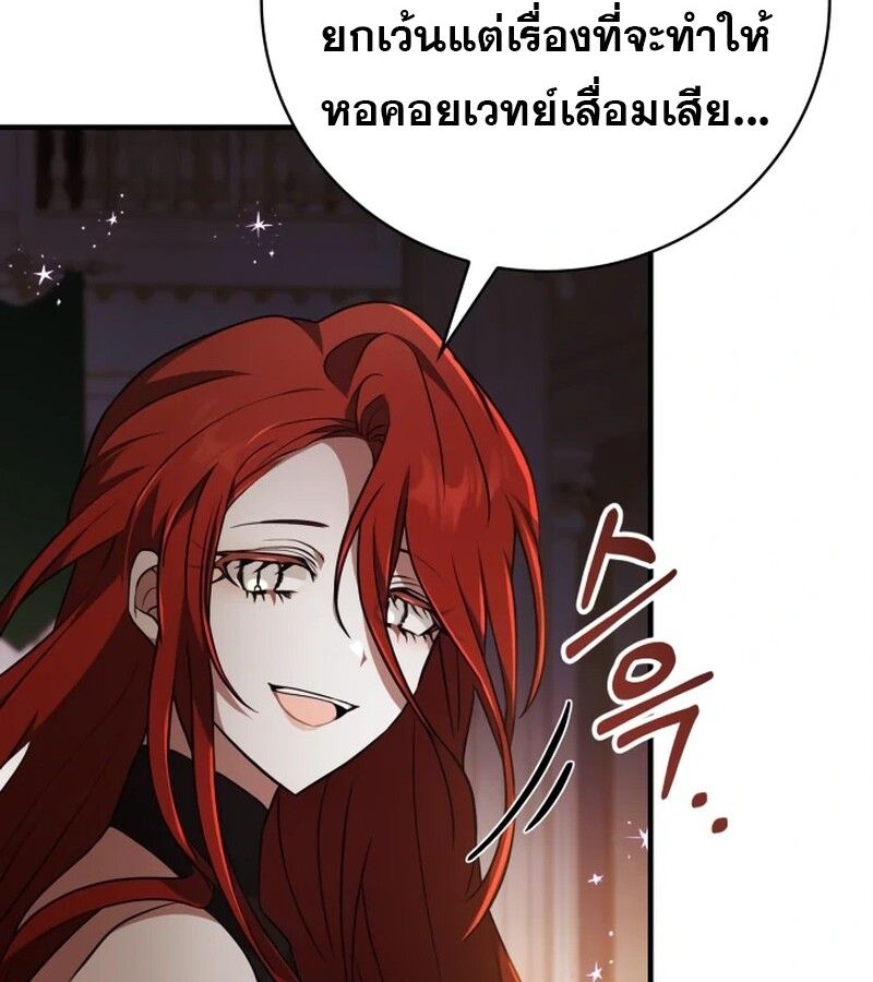 I Become a Legendary Arch Mage by Reading a Book ตอนที่ 41 151