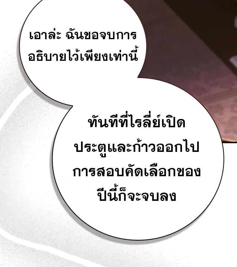 I Become a Legendary Arch Mage by Reading a Book ตอนที่ 41 159