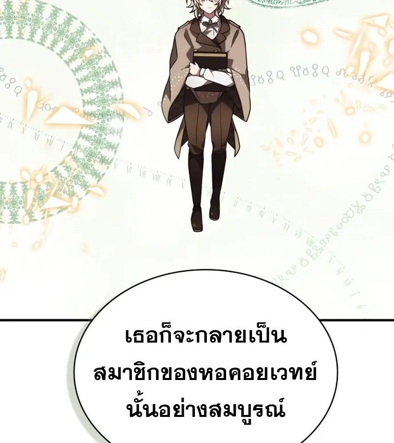 I Become a Legendary Arch Mage by Reading a Book ตอนที่ 41 149