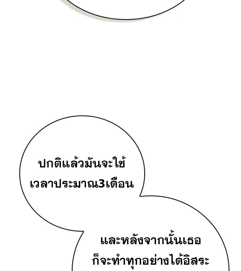 I Become a Legendary Arch Mage by Reading a Book ตอนที่ 41 150