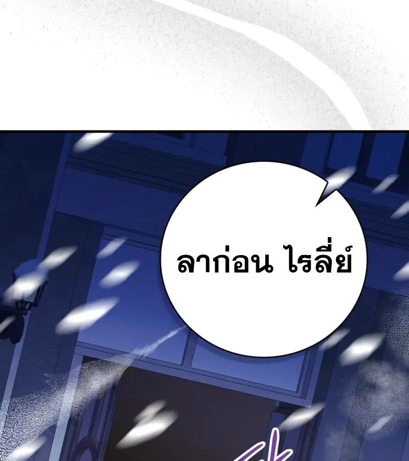 I Become a Legendary Arch Mage by Reading a Book ตอนที่ 41 160