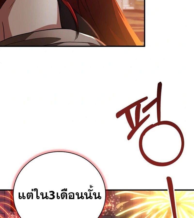 I Become a Legendary Arch Mage by Reading a Book ตอนที่ 41 152