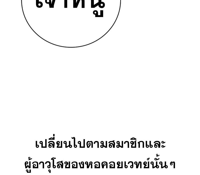 I Become a Legendary Arch Mage by Reading a Book ตอนที่ 41 165