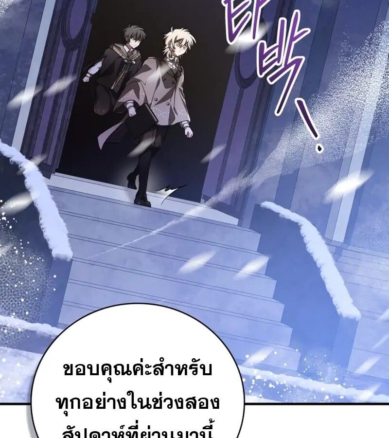 I Become a Legendary Arch Mage by Reading a Book ตอนที่ 41 161