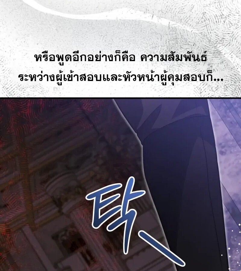 I Become a Legendary Arch Mage by Reading a Book ตอนที่ 41 163