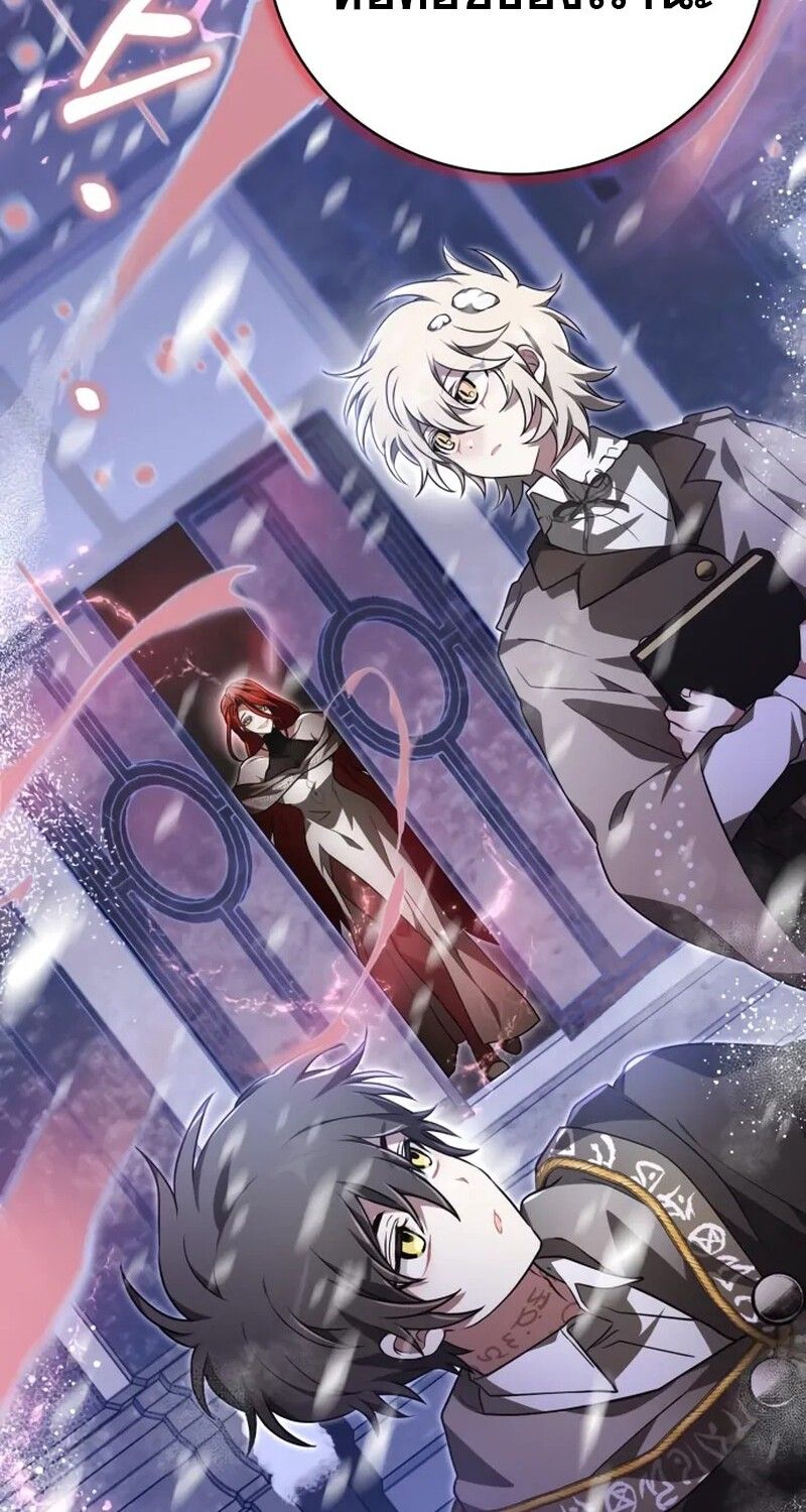 I Become a Legendary Arch Mage by Reading a Book ตอนที่ 41 167