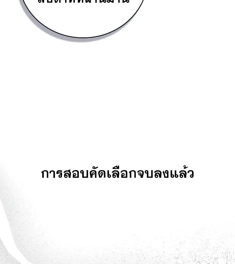 I Become a Legendary Arch Mage by Reading a Book ตอนที่ 41 162