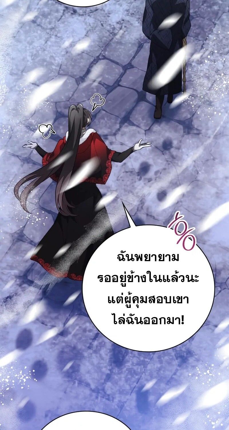 I Become a Legendary Arch Mage by Reading a Book ตอนที่ 41 173