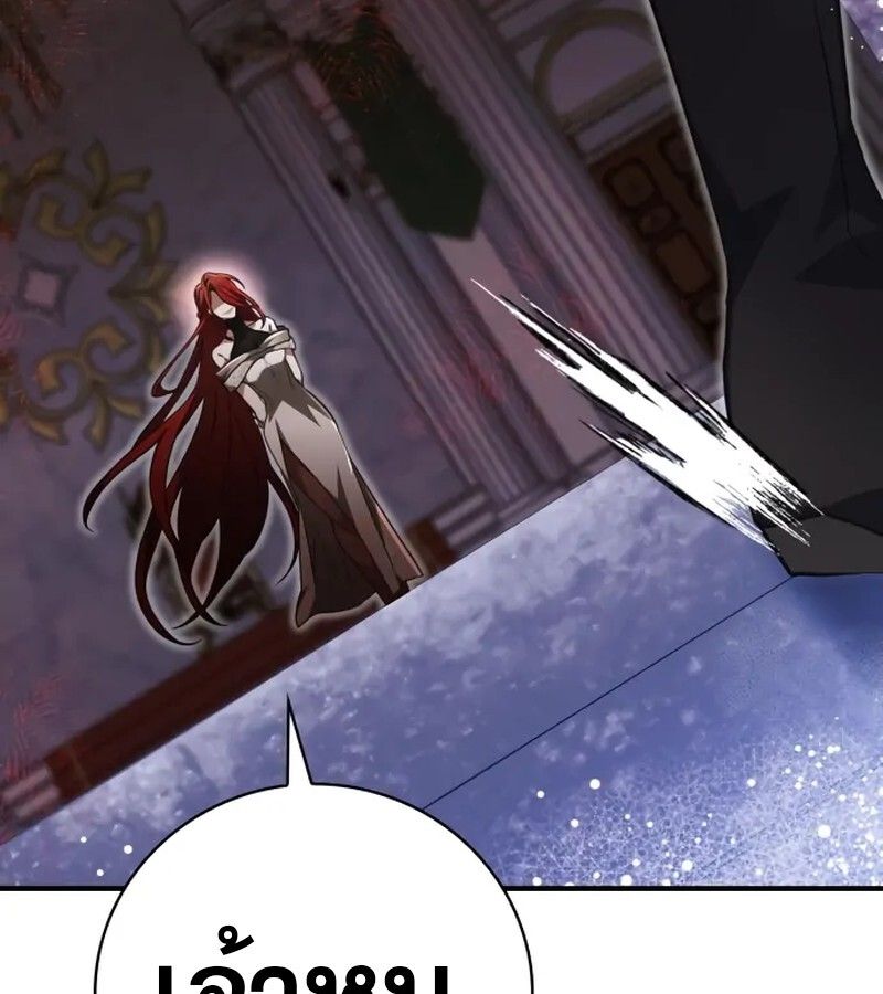 I Become a Legendary Arch Mage by Reading a Book ตอนที่ 41 164