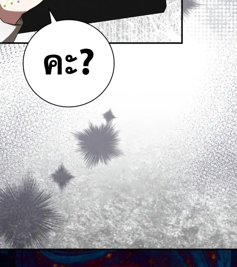 I Become a Legendary Arch Mage by Reading a Book ตอนที่ 41 180