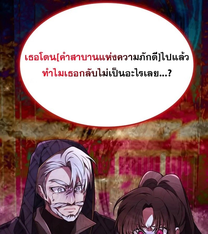 I Become a Legendary Arch Mage by Reading a Book ตอนที่ 41 181