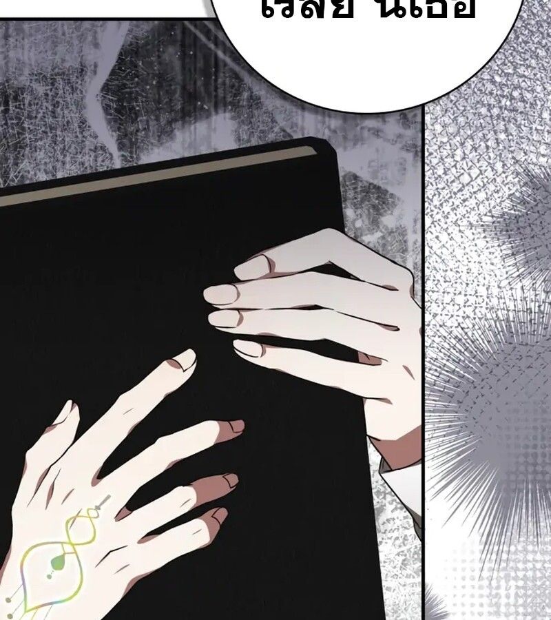 I Become a Legendary Arch Mage by Reading a Book ตอนที่ 41 179