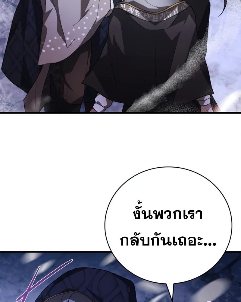 I Become a Legendary Arch Mage by Reading a Book ตอนที่ 41 176
