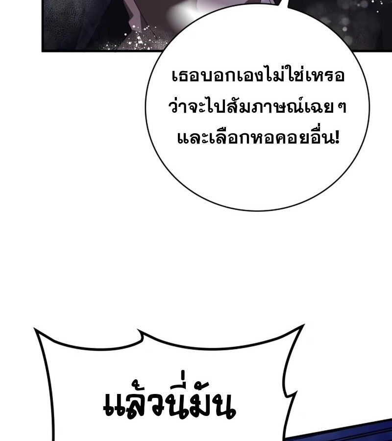 I Become a Legendary Arch Mage by Reading a Book ตอนที่ 42 6