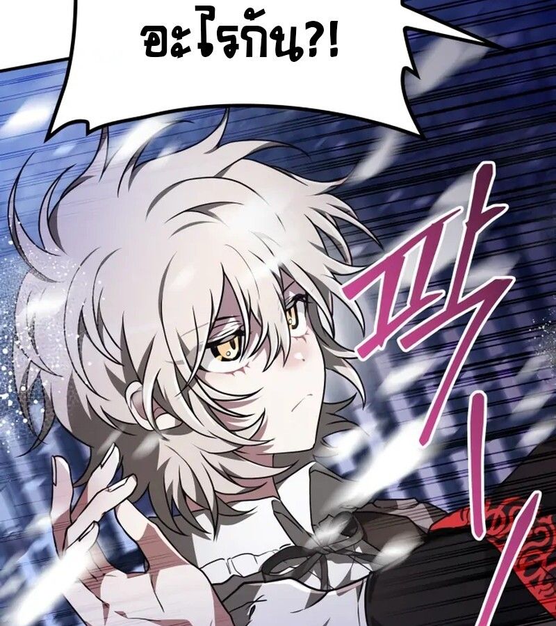 I Become a Legendary Arch Mage by Reading a Book ตอนที่ 42 7