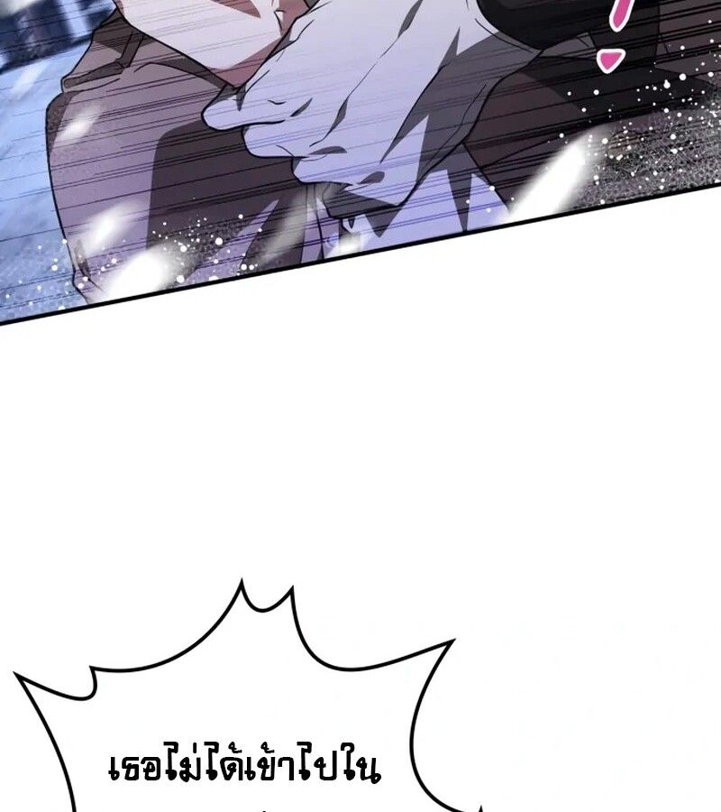 I Become a Legendary Arch Mage by Reading a Book ตอนที่ 42 8