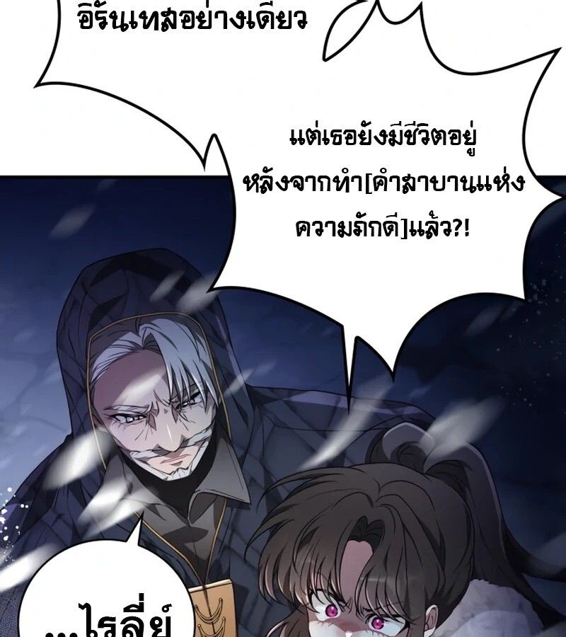 I Become a Legendary Arch Mage by Reading a Book ตอนที่ 42 9