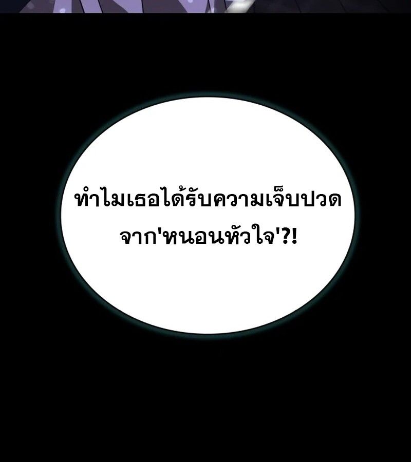 I Become a Legendary Arch Mage by Reading a Book ตอนที่ 42 11