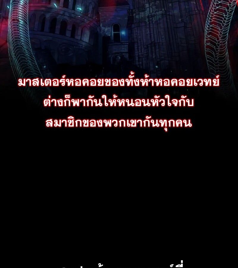 I Become a Legendary Arch Mage by Reading a Book ตอนที่ 42 15