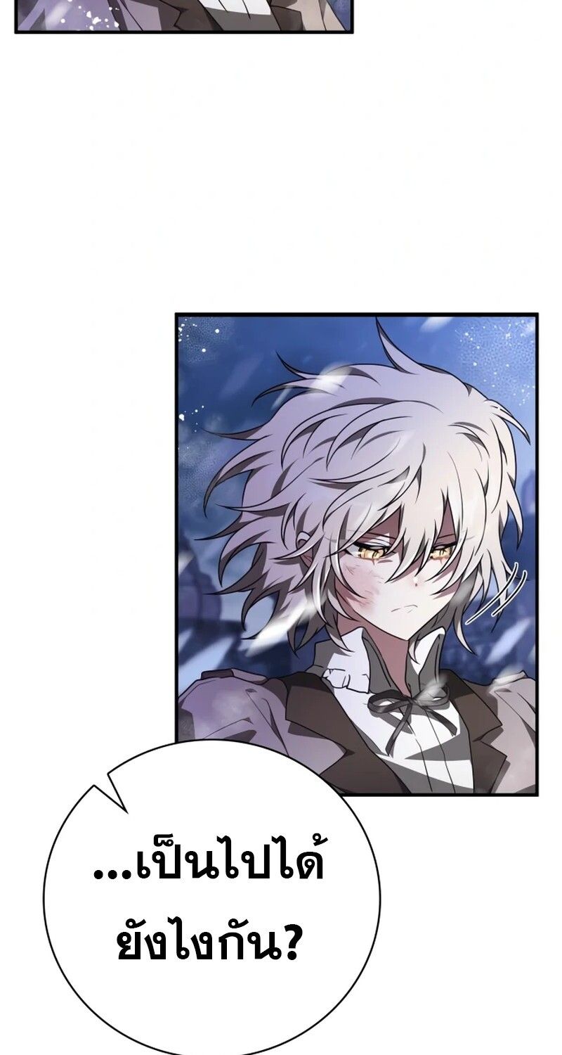 I Become a Legendary Arch Mage by Reading a Book ตอนที่ 42 20