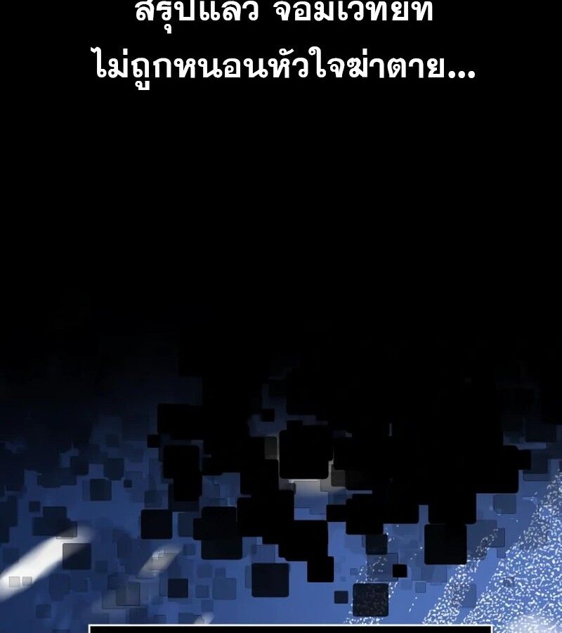 I Become a Legendary Arch Mage by Reading a Book ตอนที่ 42 16