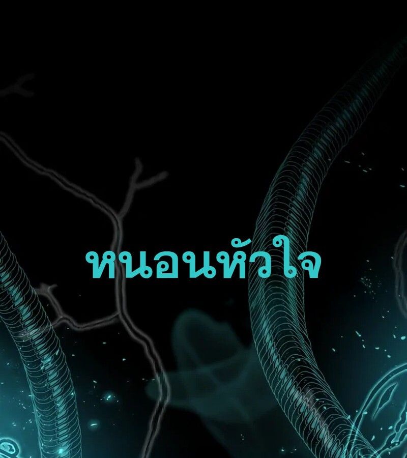 I Become a Legendary Arch Mage by Reading a Book ตอนที่ 42 12
