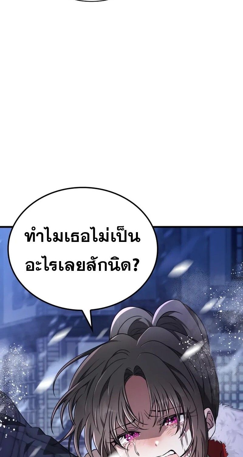 I Become a Legendary Arch Mage by Reading a Book ตอนที่ 42 21