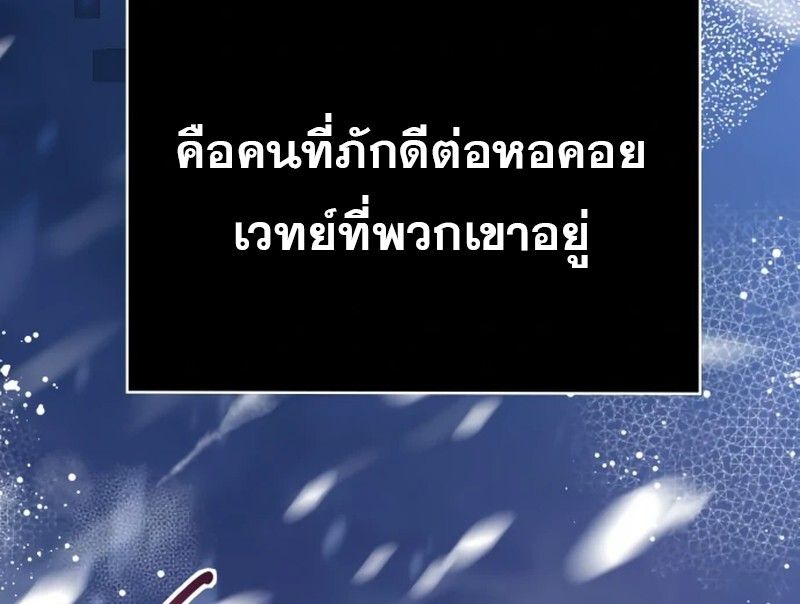 I Become a Legendary Arch Mage by Reading a Book ตอนที่ 42 17