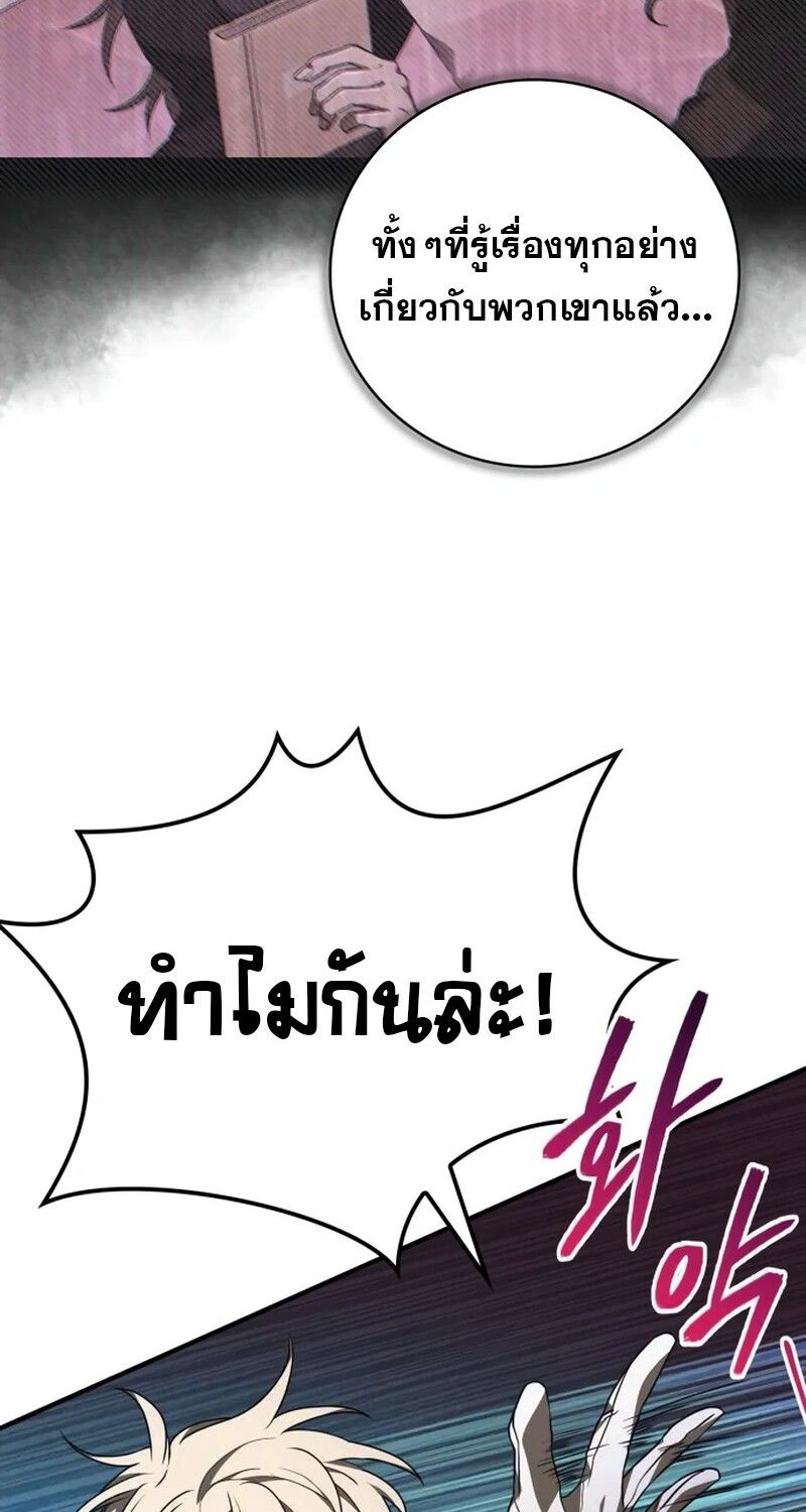 I Become a Legendary Arch Mage by Reading a Book ตอนที่ 42 23