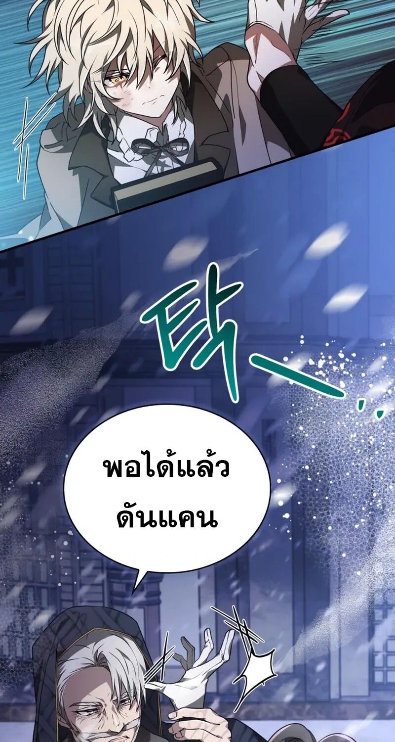 I Become a Legendary Arch Mage by Reading a Book ตอนที่ 42 24