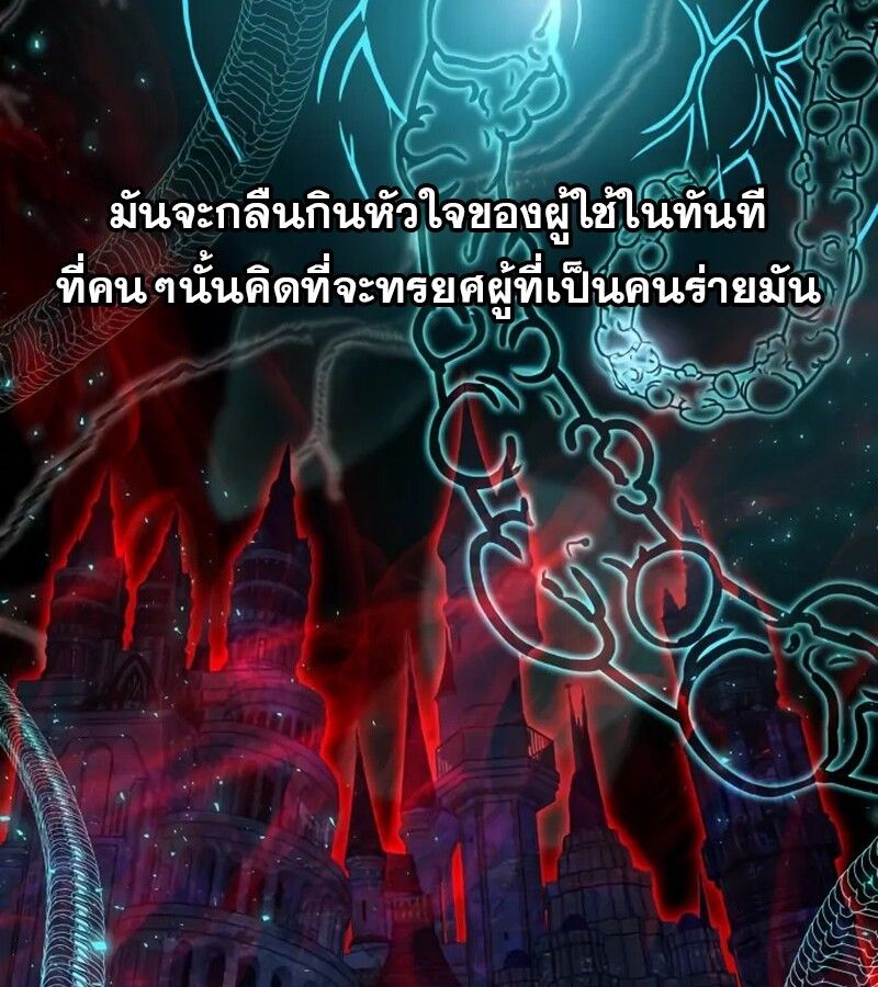 I Become a Legendary Arch Mage by Reading a Book ตอนที่ 42 14